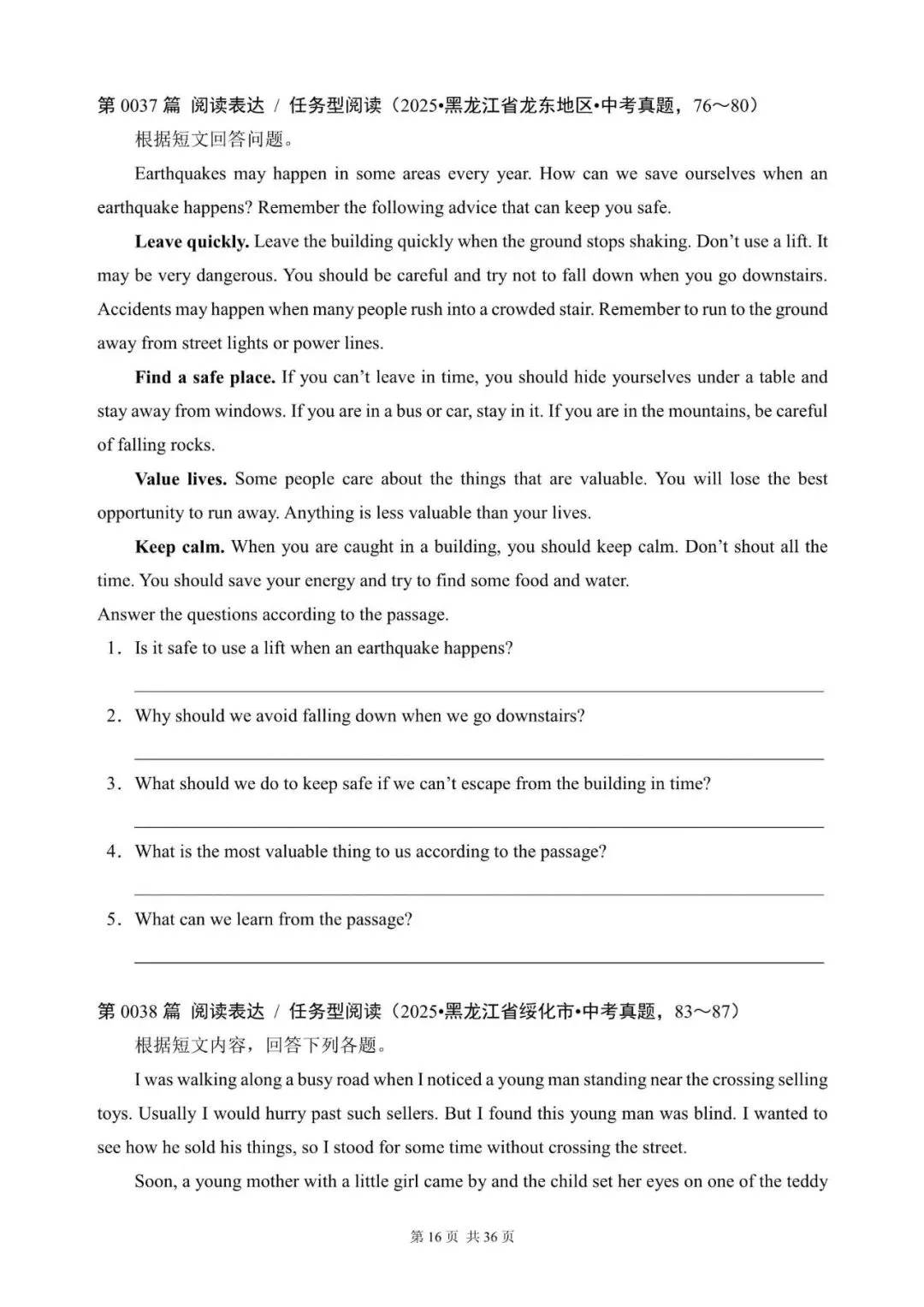 中考英语“任务型阅读 / 阅读表达”100篇(21~40)(含答案解析,文末领取word完整版) 第16张