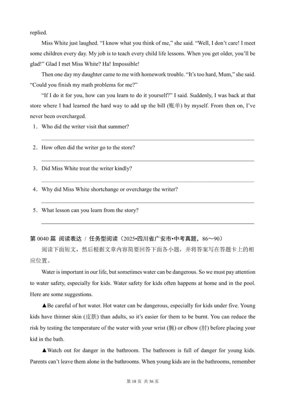 中考英语“任务型阅读 / 阅读表达”100篇(21~40)(含答案解析,文末领取word完整版) 第18张