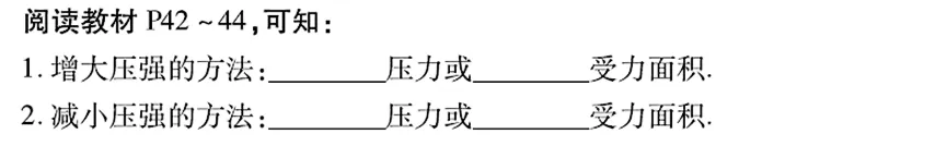 寒假快人一步!中考计算题高频考点:压强 第7张 寒假快人一步!中考计算题高频考点:压强 第7张