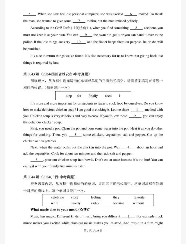 中考英语-选词填空专项训练300题(历年中考真题汇编41-60篇) 第4张