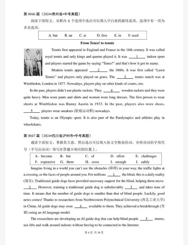 中考英语-选词填空专项训练300题(历年中考真题汇编41-60篇) 第6张