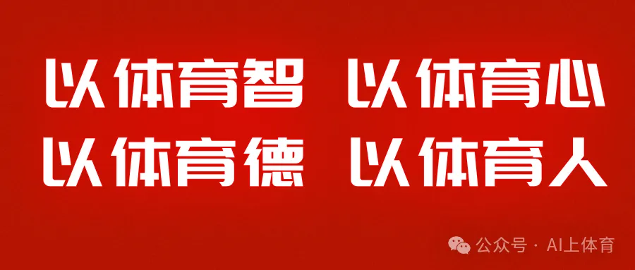 中考体育备考——中长跑 第1张