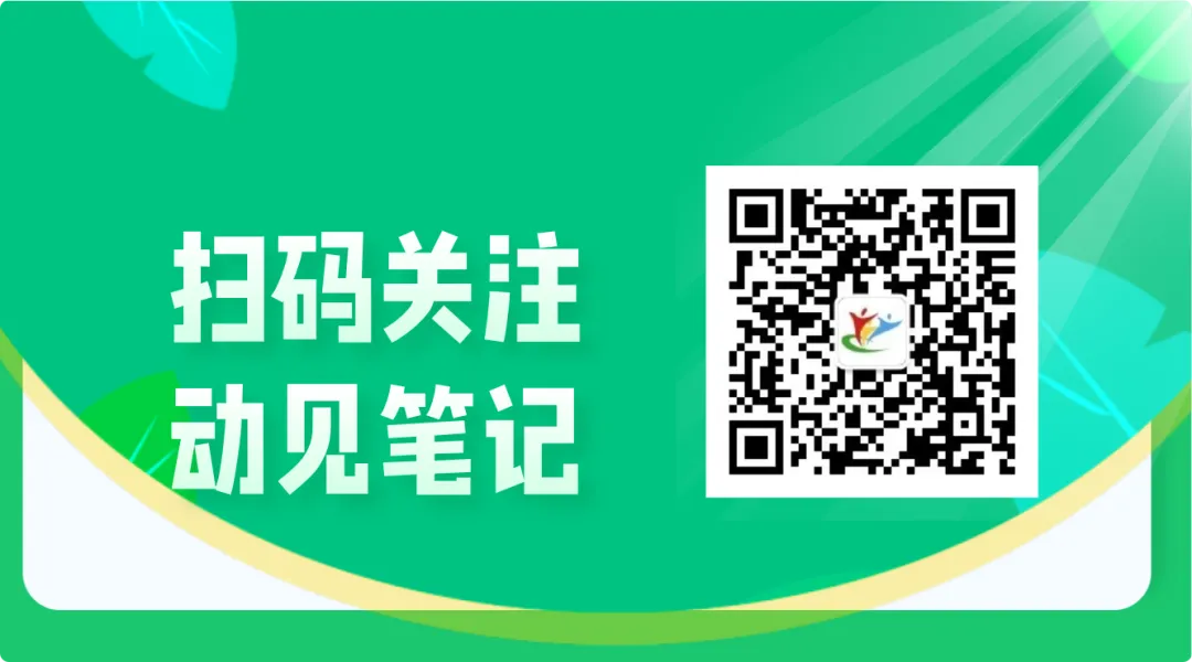 中考体育备考——中长跑 第2张