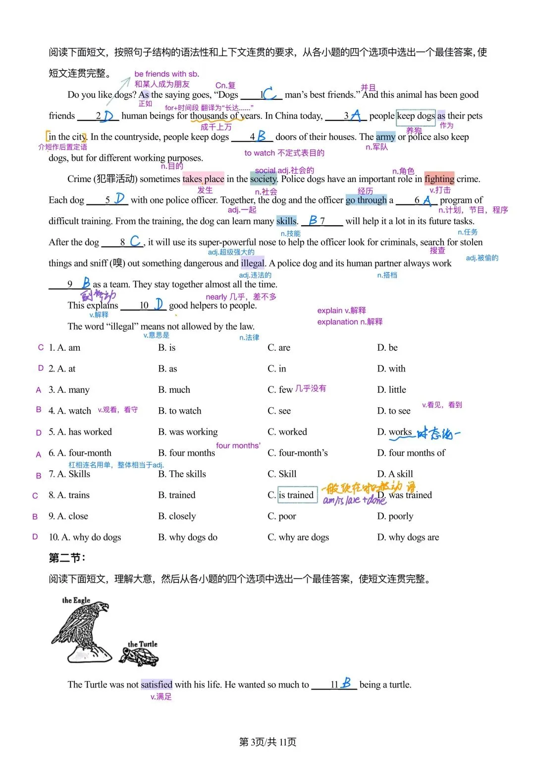 2024年陕西中考英语真题解析 第1张