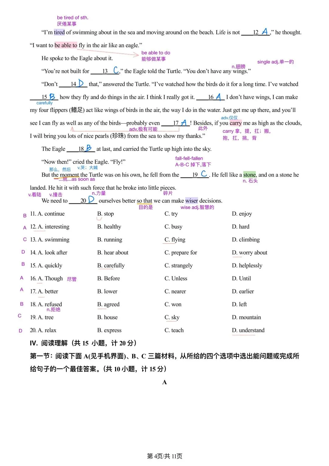 2024年陕西中考英语真题解析 第2张