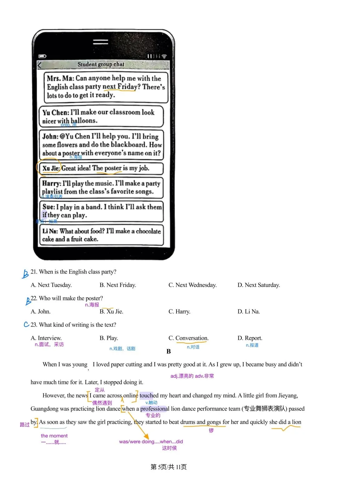 2024年陕西中考英语真题解析 第3张
