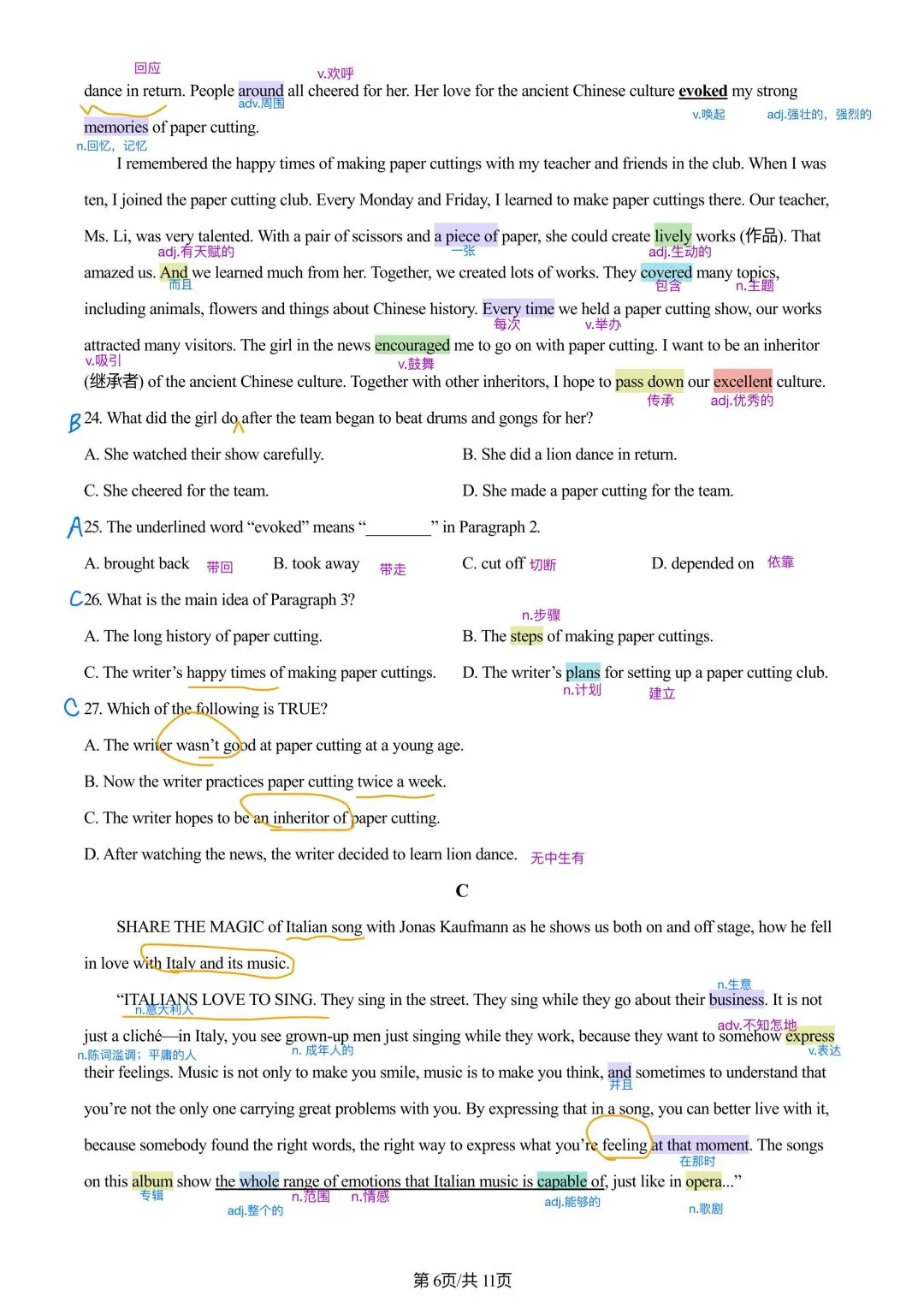 2024年陕西中考英语真题解析 第4张