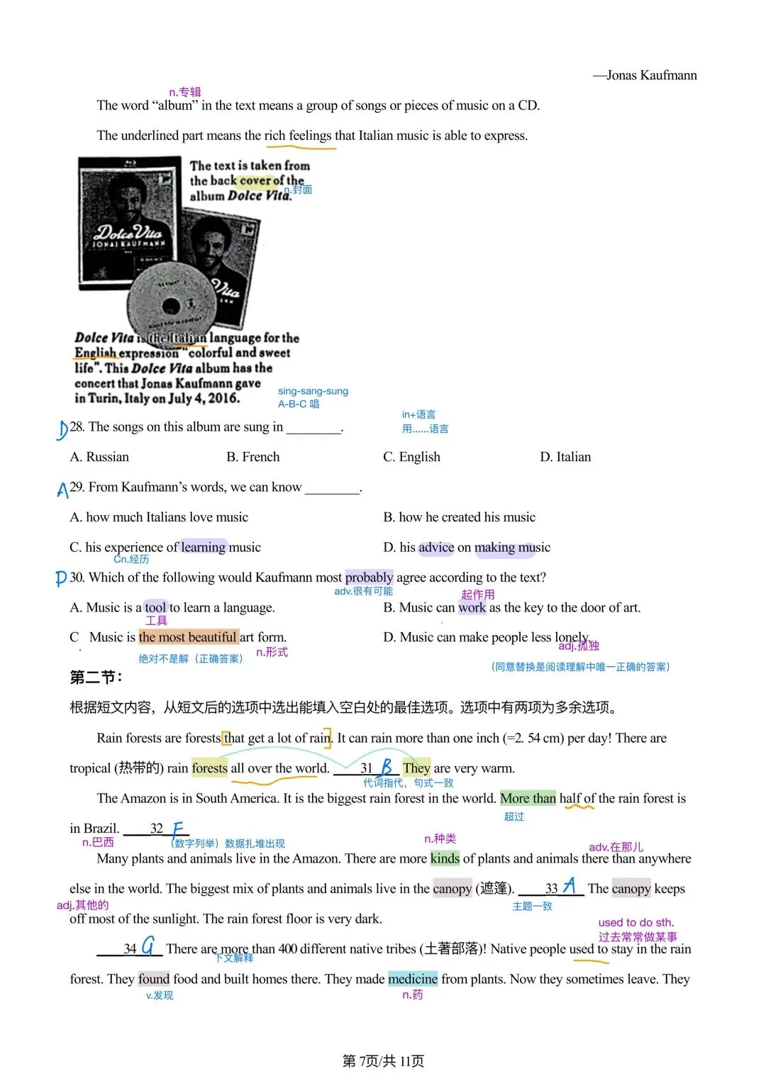 2024年陕西中考英语真题解析 第5张