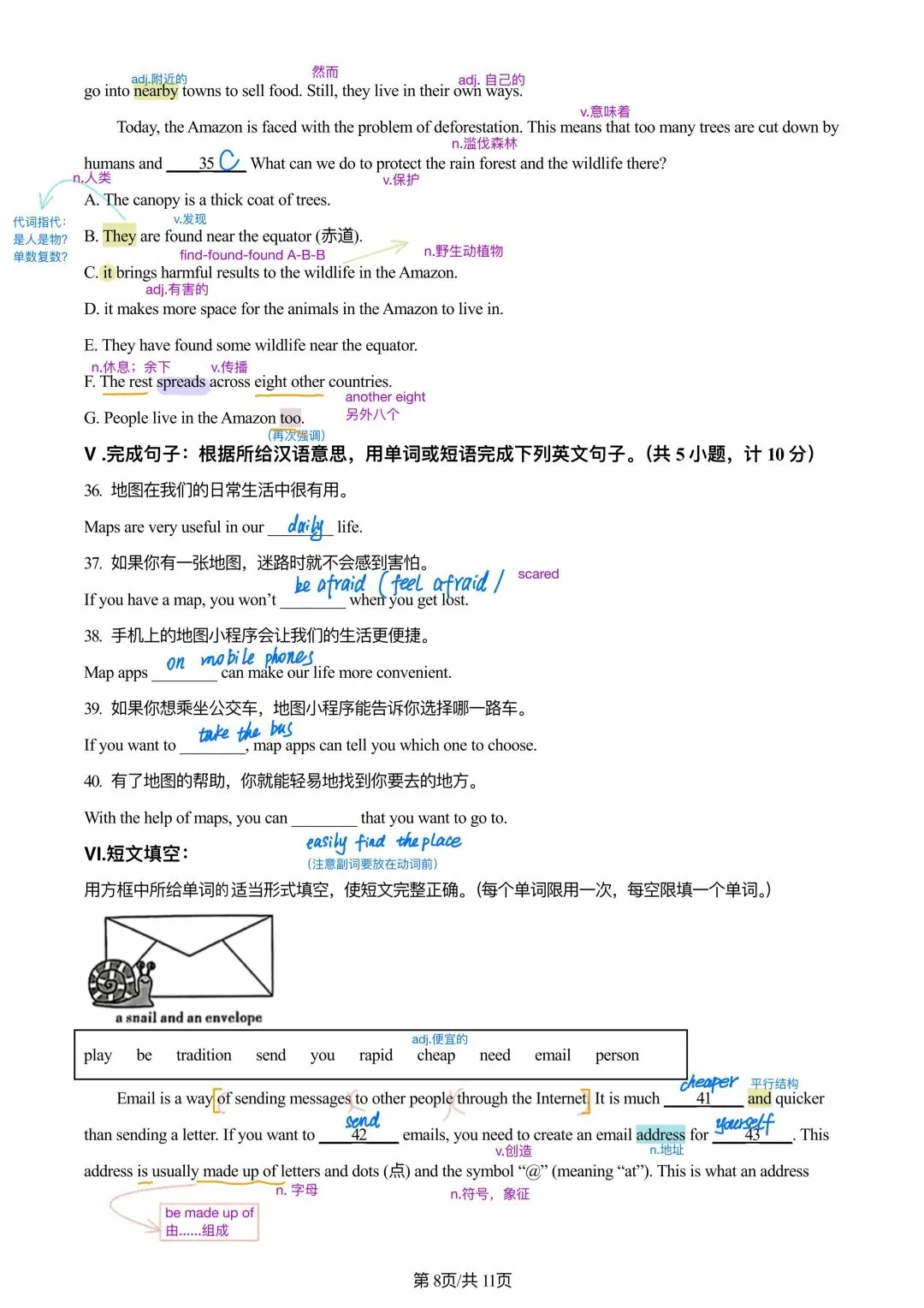 2024年陕西中考英语真题解析 第6张