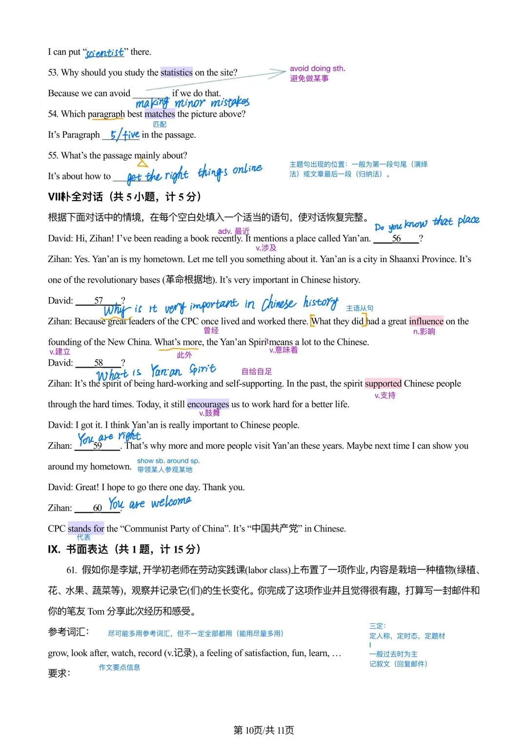 2024年陕西中考英语真题解析 第8张