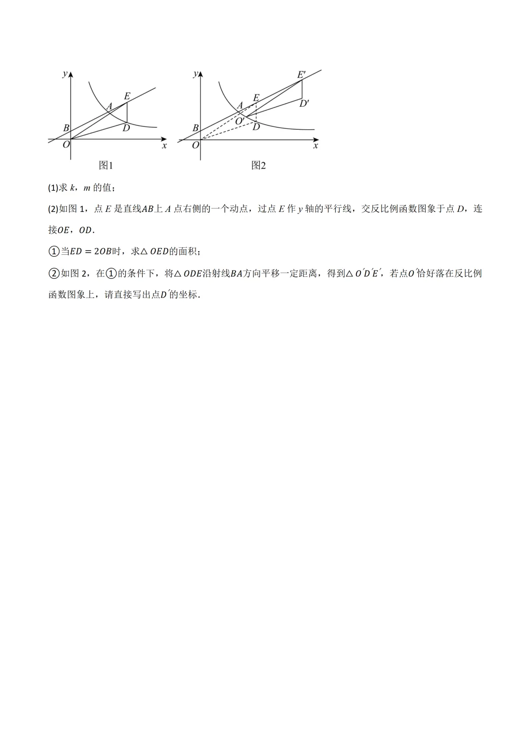 【寒假逆袭】2026中考数学加练卷(三) 第10张
