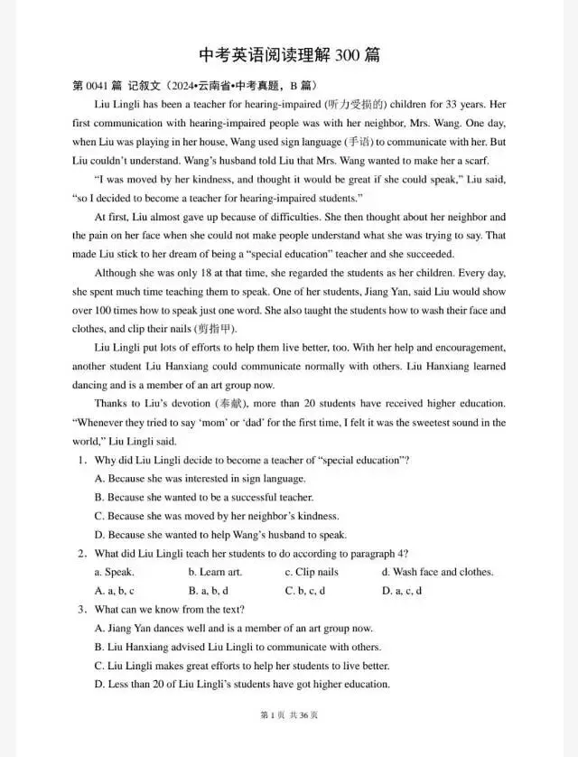 中考英语-阅读理解专项训练300题(历年中考真题汇编41-60篇) 第3张 中考英语-阅读理解专项训练300题(历年中考真题汇编41-60篇) 第3张