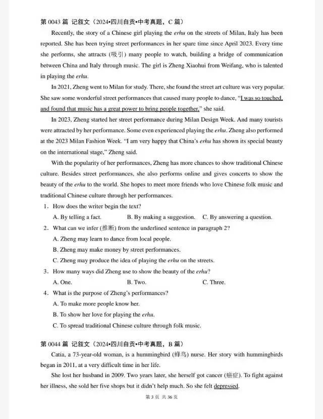 中考英语-阅读理解专项训练300题(历年中考真题汇编41-60篇) 第5张 中考英语-阅读理解专项训练300题(历年中考真题汇编41-60篇) 第5张