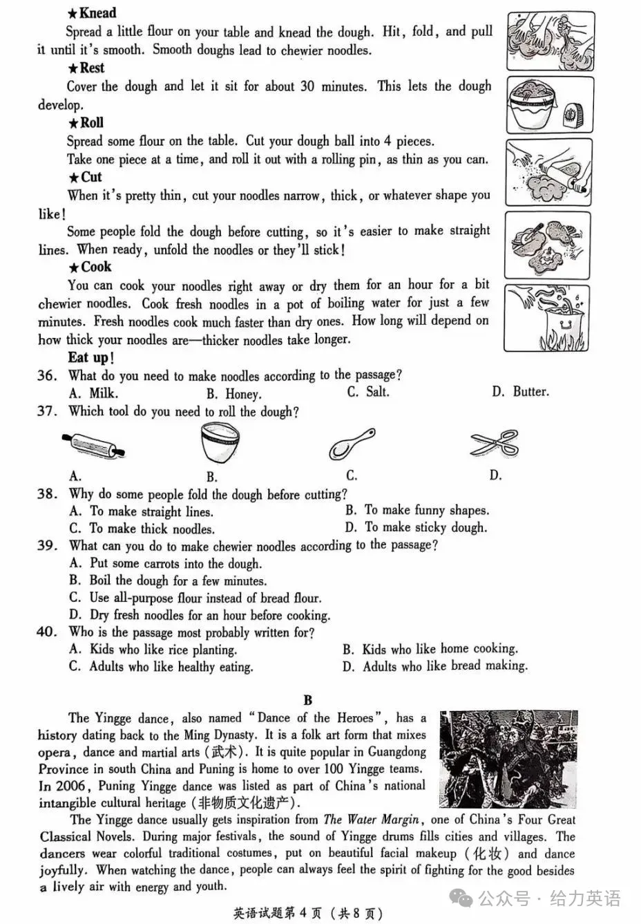 【中考真题】2025年四川省泸州市中考英语试题+答案 第4张