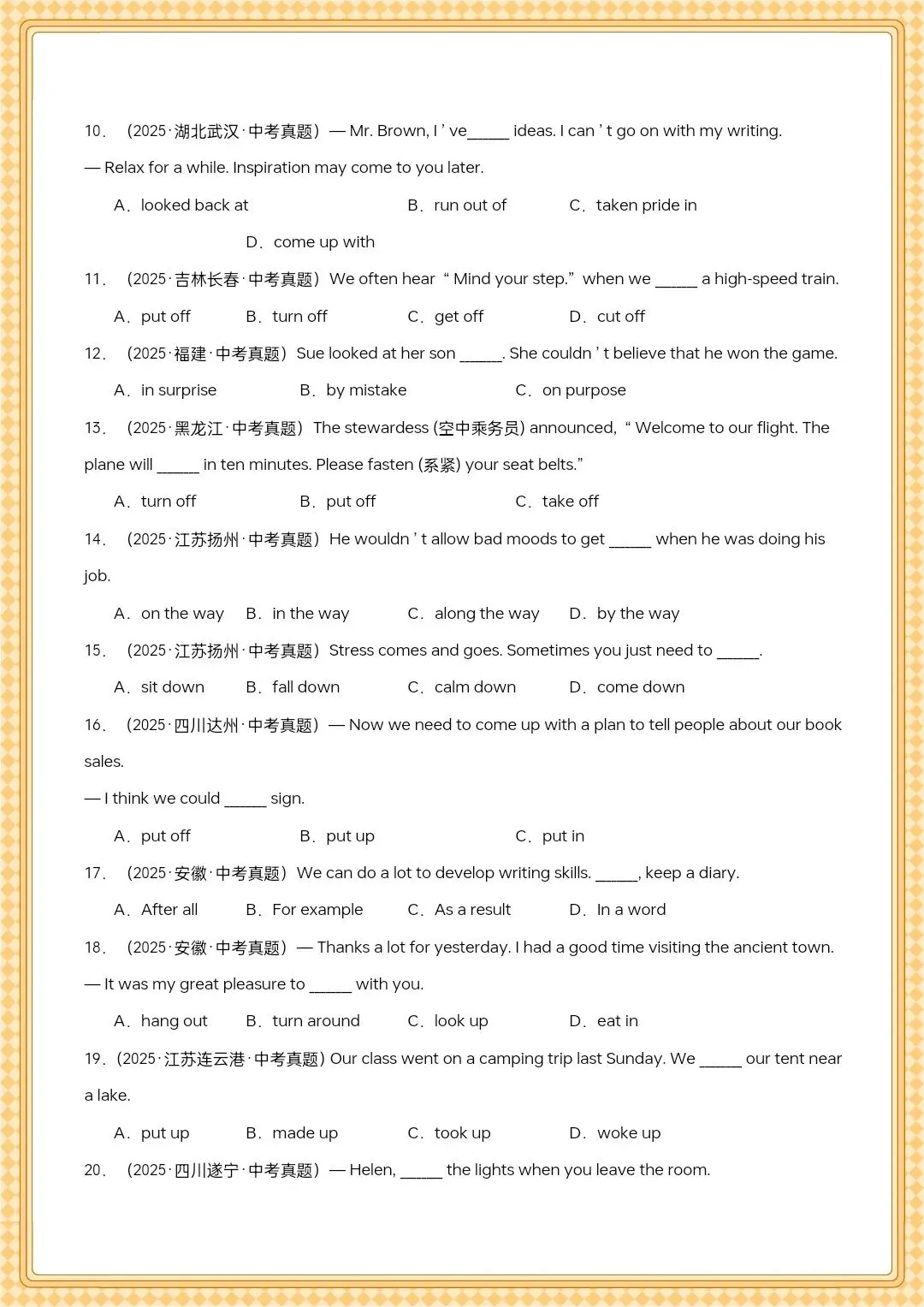 中考英语培优训练原卷版(全国通用) 第6张