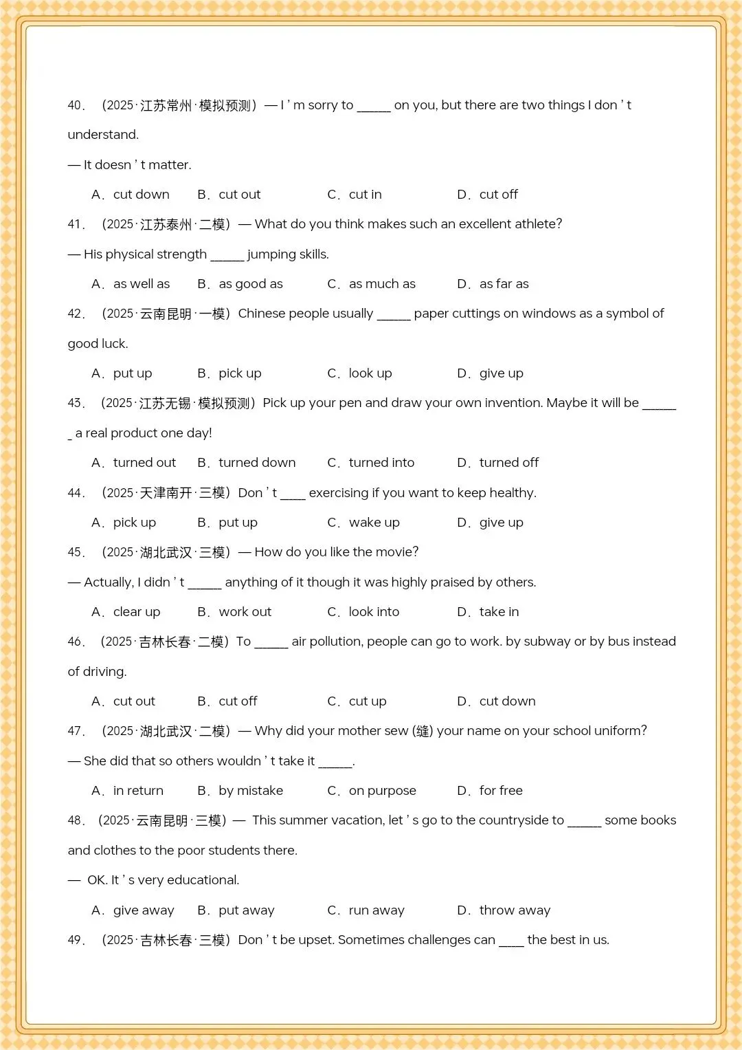中考英语培优训练原卷版(全国通用) 第8张