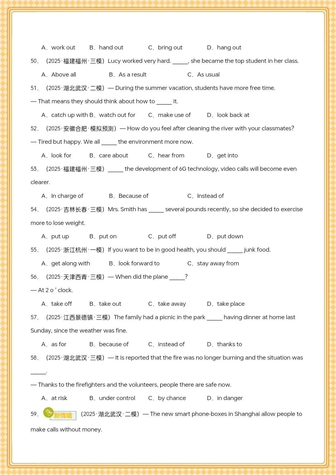 中考英语培优训练原卷版(全国通用) 第9张