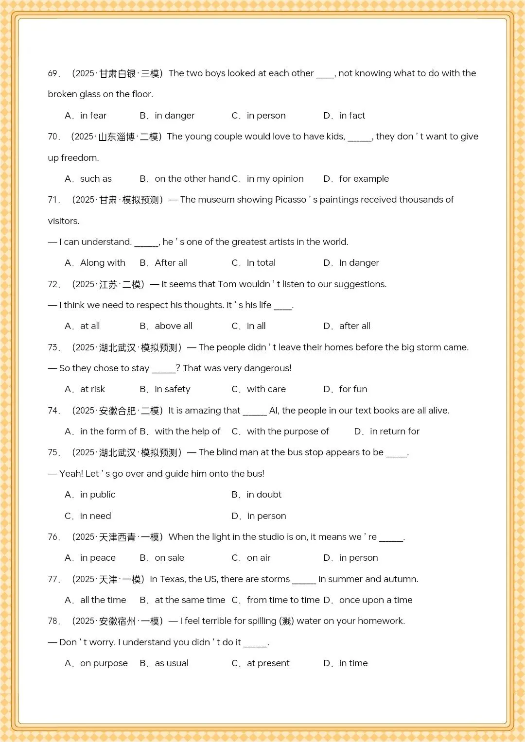 中考英语培优训练原卷版(全国通用) 第11张