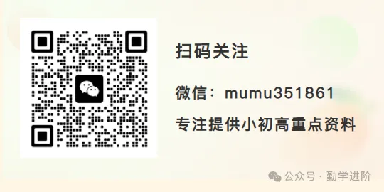 中考英语培优训练原卷版(全国通用) 第13张