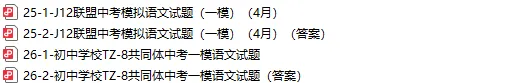 杭州市西湖区中考一模语文试题 第6张
