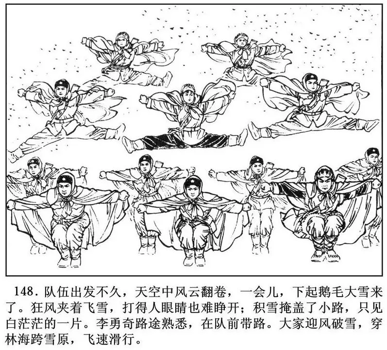 中考名著导读葵花宝典|《林海雪原》精彩章节故事情节 第14张