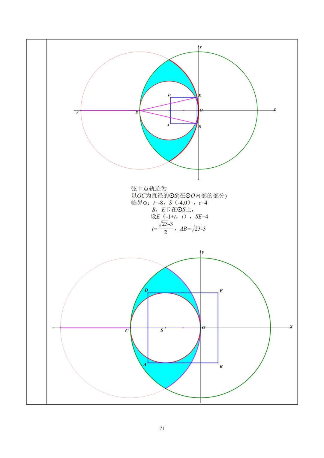 【中考】2025.2北京二中新定义解析 第9张 【中考】2025.2北京二中新定义解析 第9张