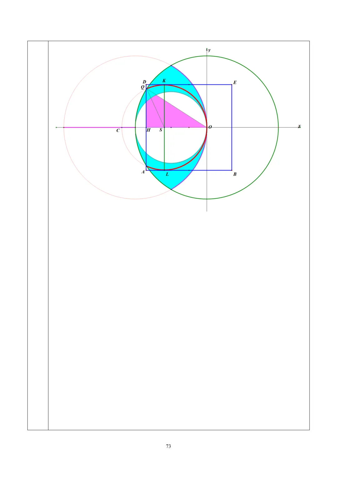 【中考】2025.2北京二中新定义解析 第11张 【中考】2025.2北京二中新定义解析 第11张