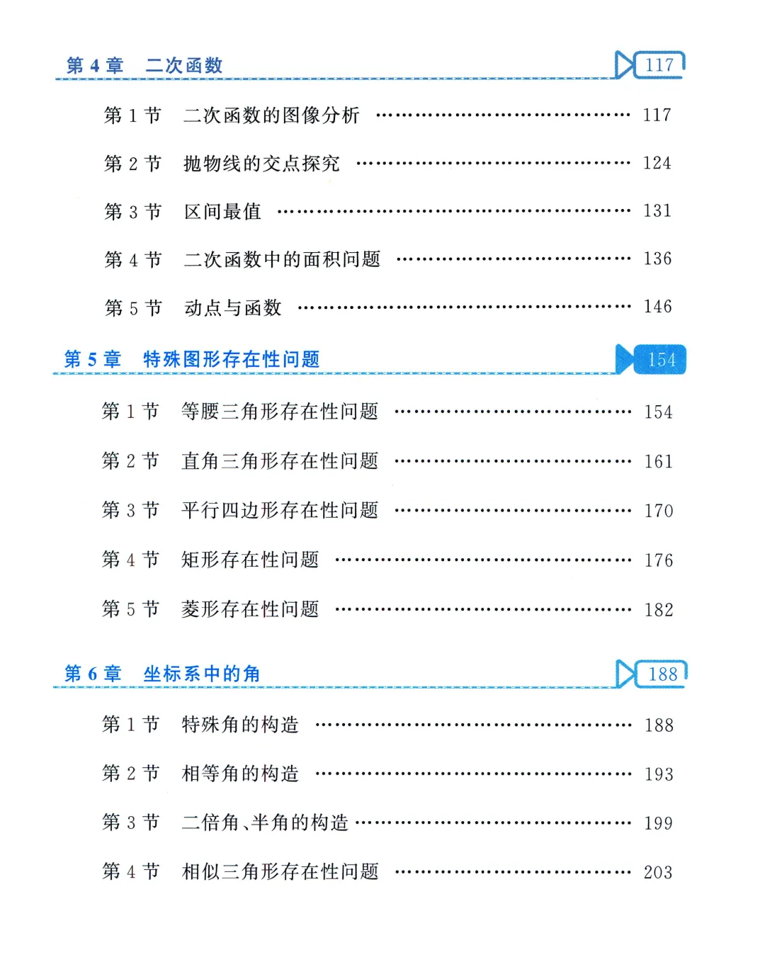 中考数学5大最值问题 第3张