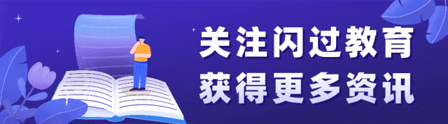 初中生开学英语查漏补缺,《中考词汇闪过》帮你精准提分不落后 第3张
