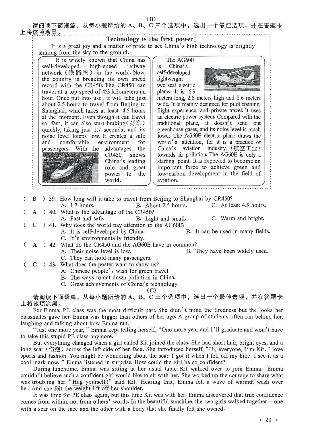 山西省2024年中考真题试卷+答案 第29张