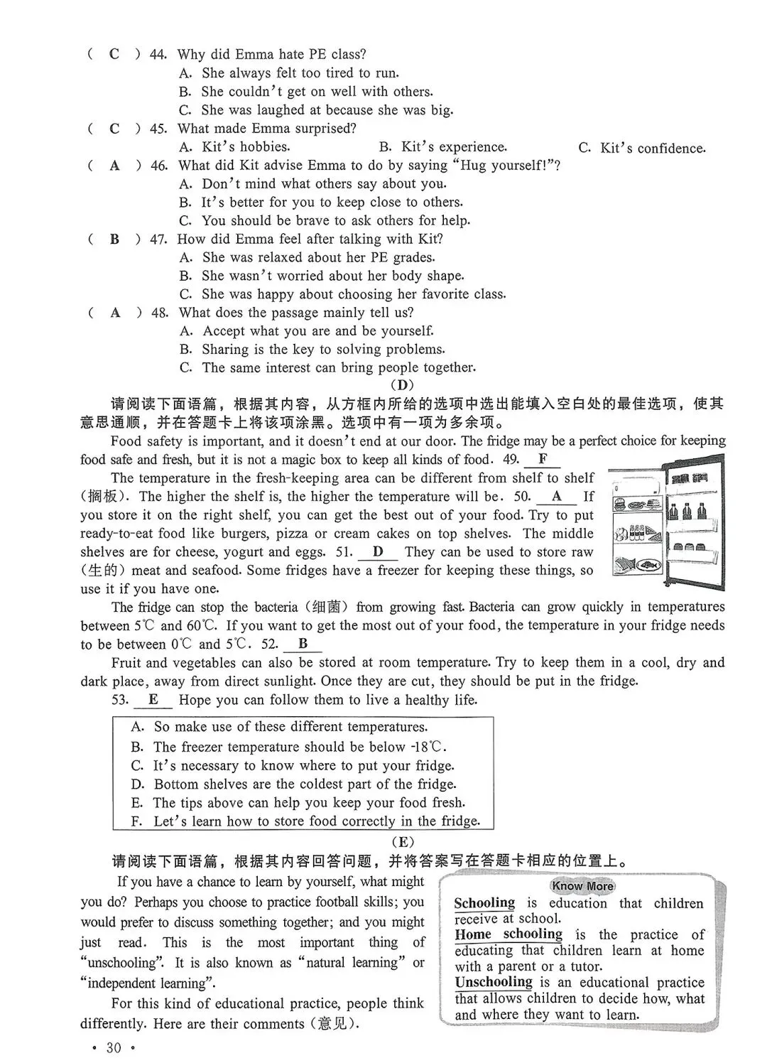 山西省2024年中考真题试卷+答案 第30张
