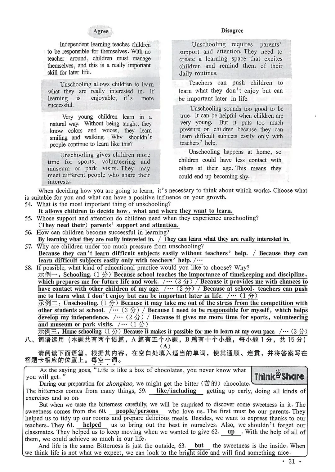 山西省2024年中考真题试卷+答案 第31张