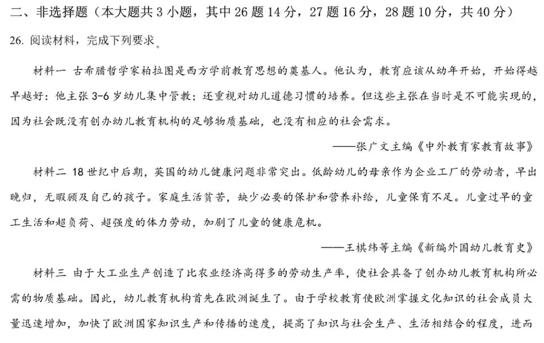 2026年广州市中考备考规划(三):我的道法、历史提分方法2 第1张