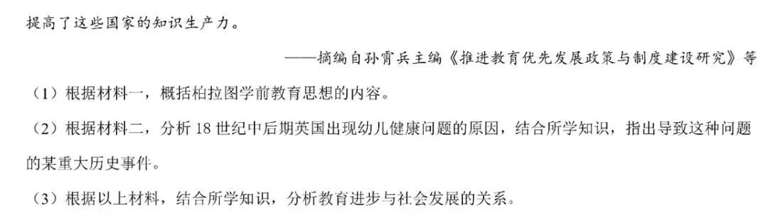 2026年广州市中考备考规划(三):我的道法、历史提分方法2 第2张