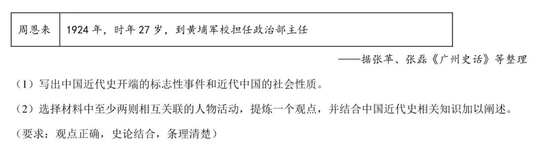 2026年广州市中考备考规划(三):我的道法、历史提分方法2 第4张