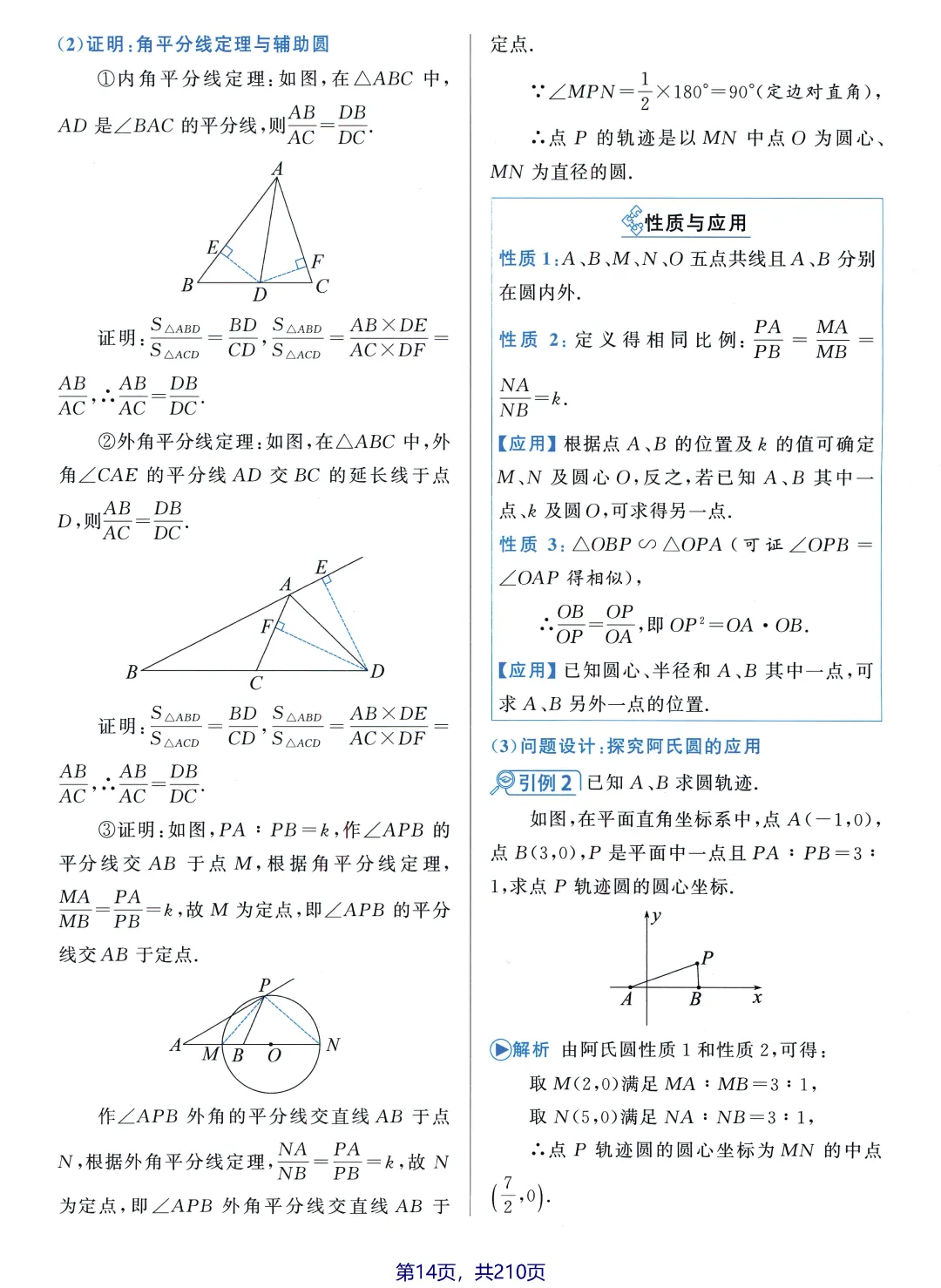 中考数学5大最值问题 第17张
