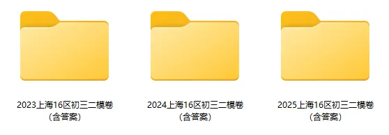 2026上海中考:这些关键节点一定要知道! 第12张 2026上海中考:这些关键节点一定要知道! 第12张