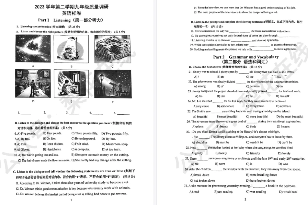 2026上海中考:这些关键节点一定要知道! 第13张 2026上海中考:这些关键节点一定要知道! 第13张