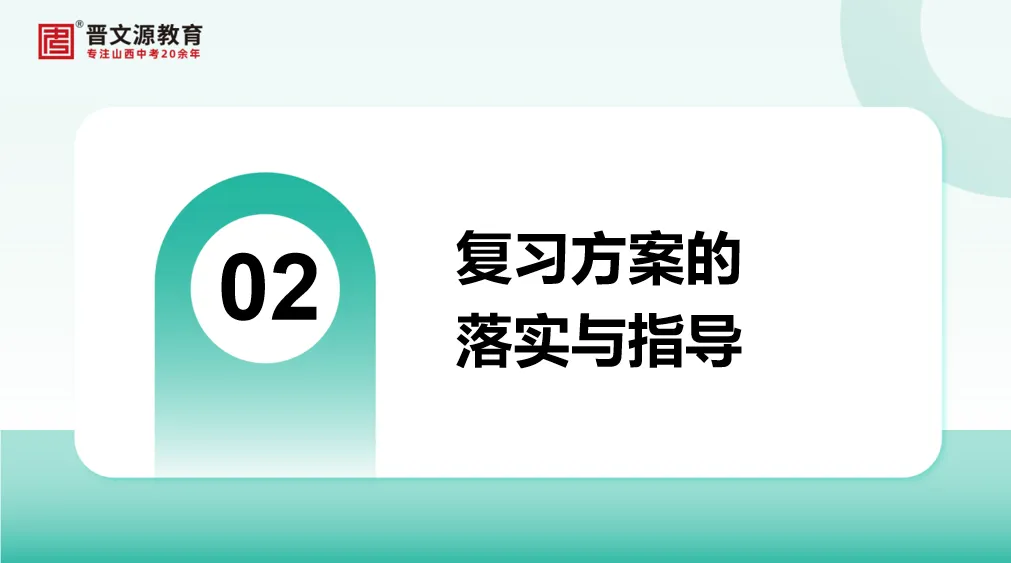 中考备考 | 名师谈中考【物理】复习思路与策略(立足教材,对接山西中考命题规律) 第6张