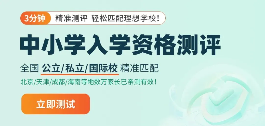 跳出北京中考内卷!韩国课程才是普娃的稳妥出路 第10张