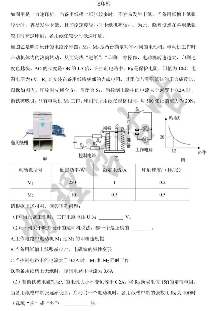 中考冲刺综合练(十一) 第1张