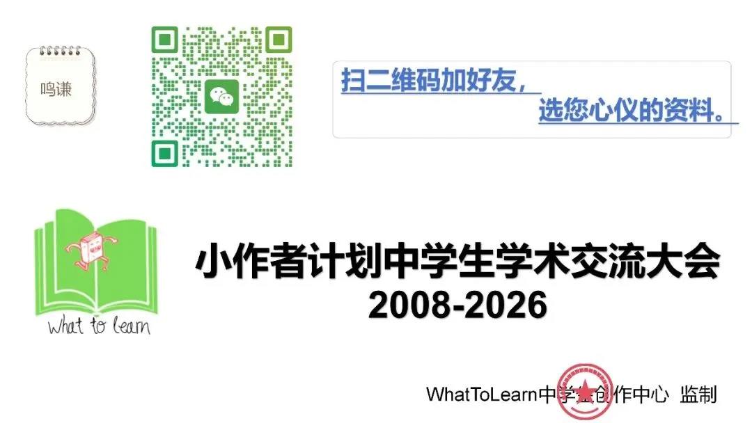 金华市各县区中考英语一模、二模、三模试题及答案 第3张