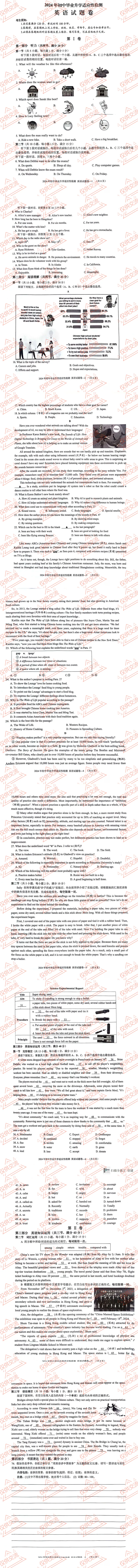 金华市各县区中考英语一模、二模、三模试题及答案 第5张