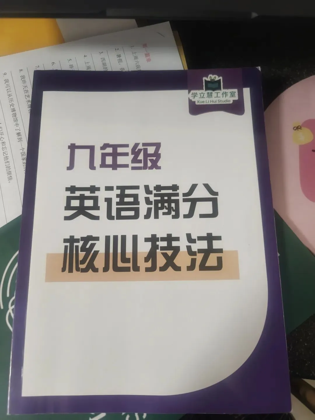 直击课堂!大年初七,学立慧九年级中考冲刺班已满员开课! 第2张 直击课堂!大年初七,学立慧九年级中考冲刺班已满员开课! 第2张