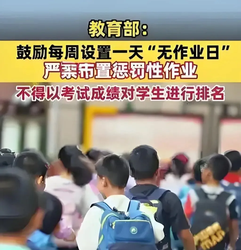 “没有成绩排名,中考怎么报考指标生?”一位初三家长的焦虑,道出了多少人的心声. 第3张