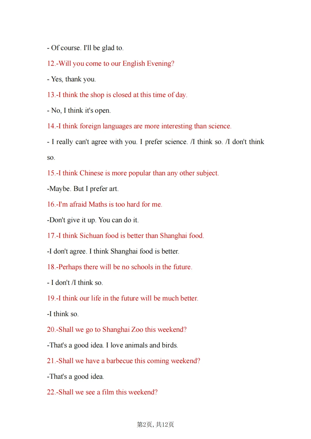 醒一醒!开学啦!上海中考中刺开学大礼包,帮你赢在起跑线! 第22张 醒一醒!开学啦!上海中考中刺开学大礼包,帮你赢在起跑线! 第22张