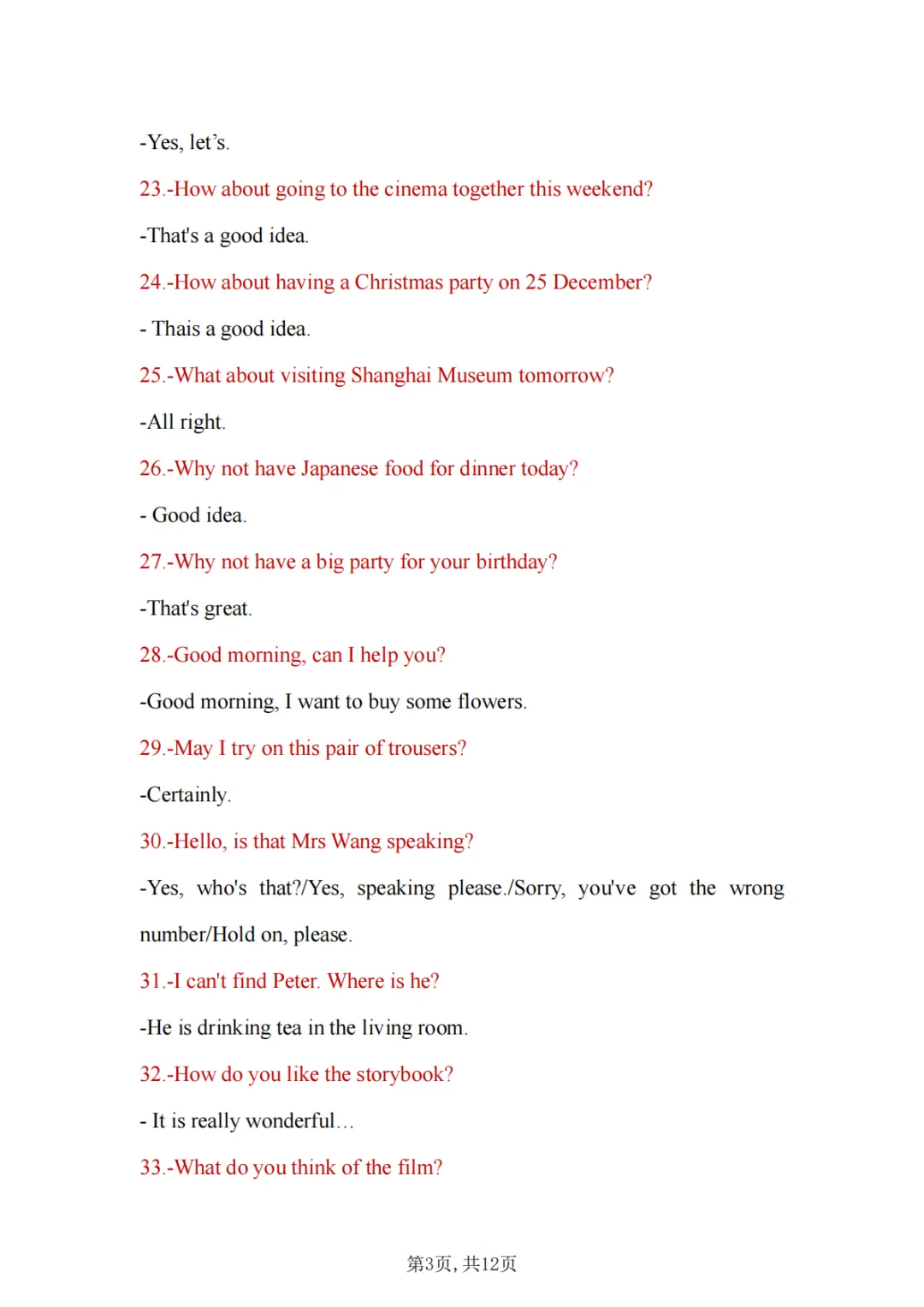 醒一醒!开学啦!上海中考中刺开学大礼包,帮你赢在起跑线! 第23张 醒一醒!开学啦!上海中考中刺开学大礼包,帮你赢在起跑线! 第23张