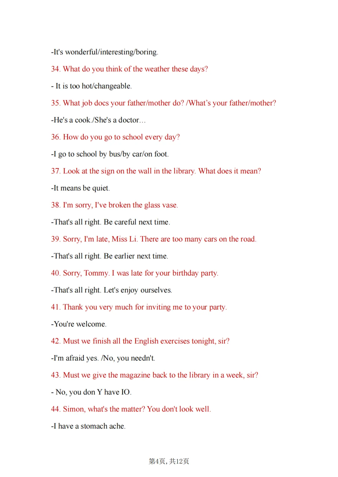 醒一醒!开学啦!上海中考中刺开学大礼包,帮你赢在起跑线! 第24张 醒一醒!开学啦!上海中考中刺开学大礼包,帮你赢在起跑线! 第24张