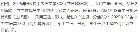 2026年中考命题八大核心趋势 第26张 2026年中考命题八大核心趋势 第26张