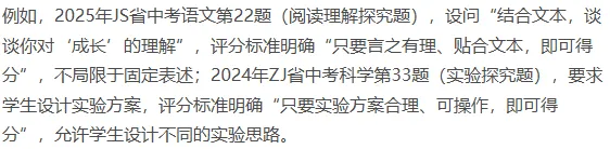 2026年中考命题八大核心趋势 第33张 2026年中考命题八大核心趋势 第33张